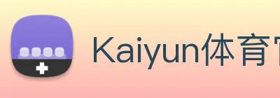Kaiyun体育官方网站 Logo